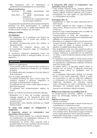 Страница 65