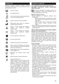 Страница 69