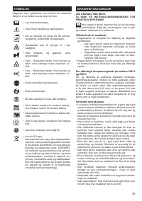Страница 83