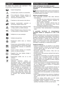 Страница 95