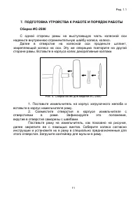 Страница 11