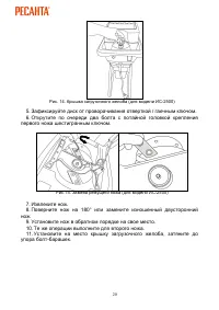 Страница 20