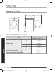 Страница 114