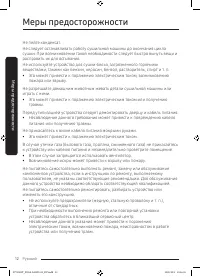 Страница 12