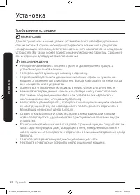 Страница 20