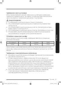 Страница 21