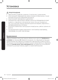 Страница 22