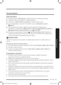 Страница 39