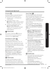 Страница 43