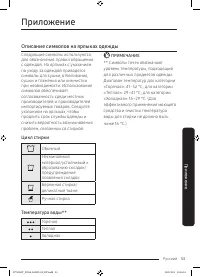 Страница 53