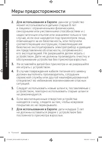 Страница 6