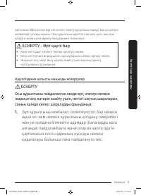Страница 63