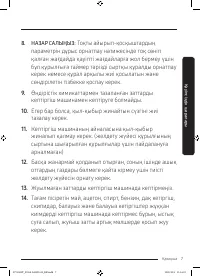 Страница 65