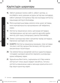 Страница 66