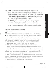 Страница 67