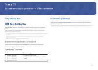 Страница 31