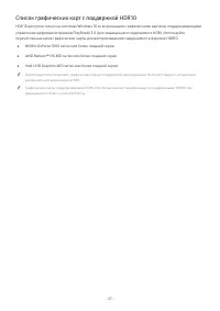Страница 27