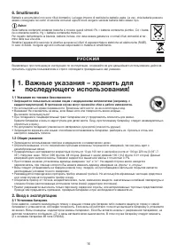 Страница 16