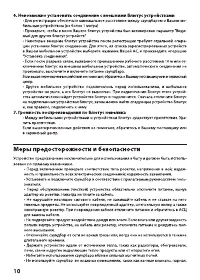 Страница 10