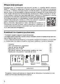 Страница 2