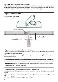 Страница 6