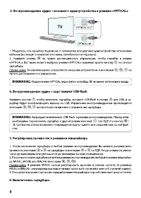 Страница 8