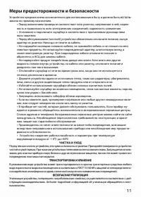 Страница 11