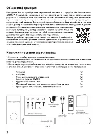 Страница 2