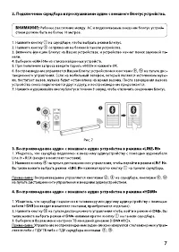 Страница 7