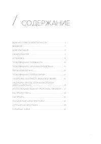 Страница 4