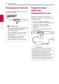 Страница 16