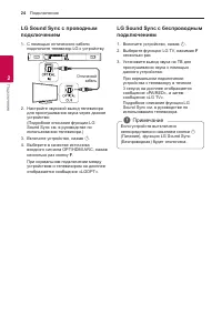 Страница 24