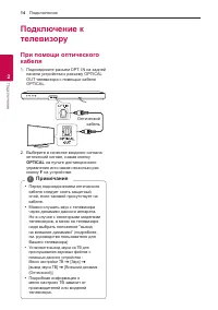 Страница 14