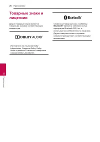 Страница 26