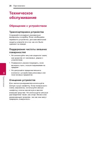 Страница 28