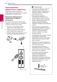Страница 20