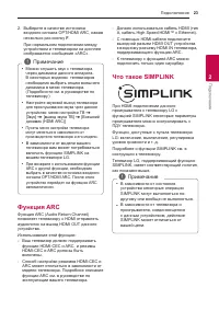 Страница 23
