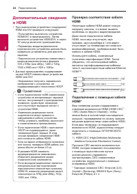 Страница 24