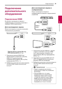 Страница 25