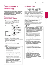 Страница 19