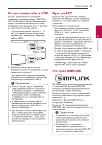 Страница 21