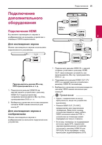 Страница 23