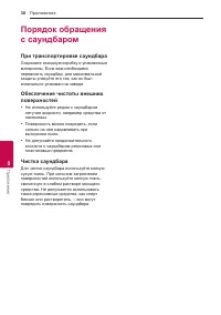 Страница 38