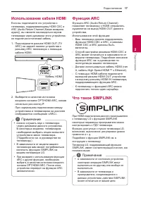 Страница 17