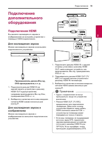 Страница 19