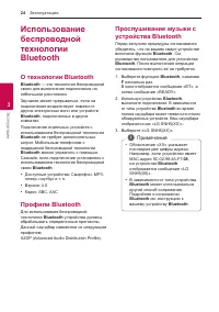 Страница 24