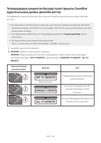 Страница 114