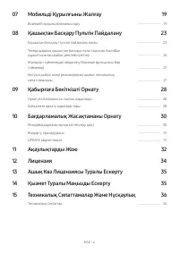 Страница 89