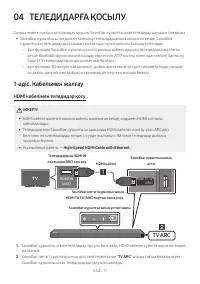 Страница 101