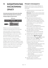 Страница 121